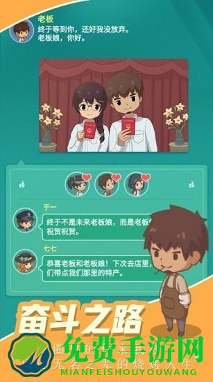 我的烧烤摊官方正版