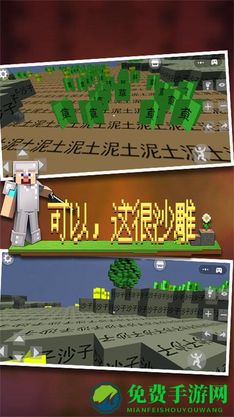 像素世界派对最新版
