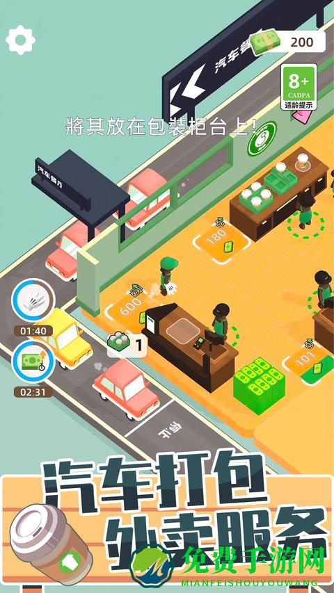咖啡小店游戏
