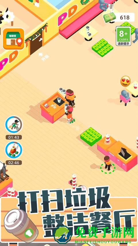 咖啡小店游戏