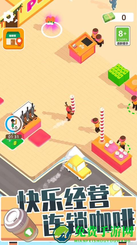 咖啡小店游戏