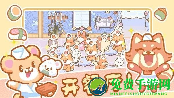 模拟城镇经营最新版