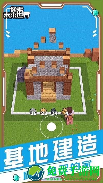 像素未来世界最新版