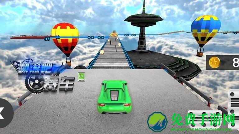 翻滚吧赛车下载