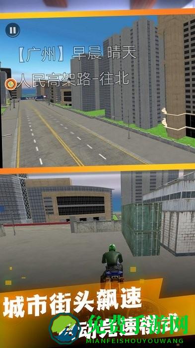 摩托城市兜风模拟下载