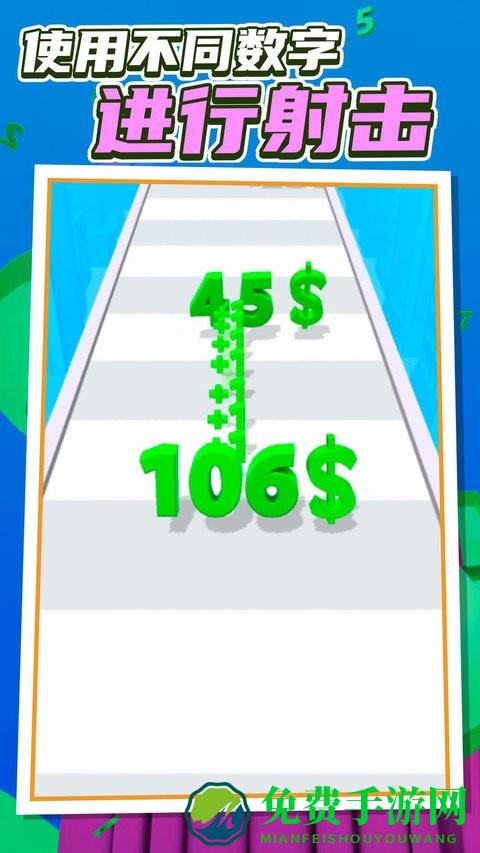 数字射击安卓版 数字射击免费版