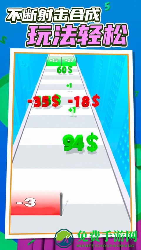 数字射击手机版