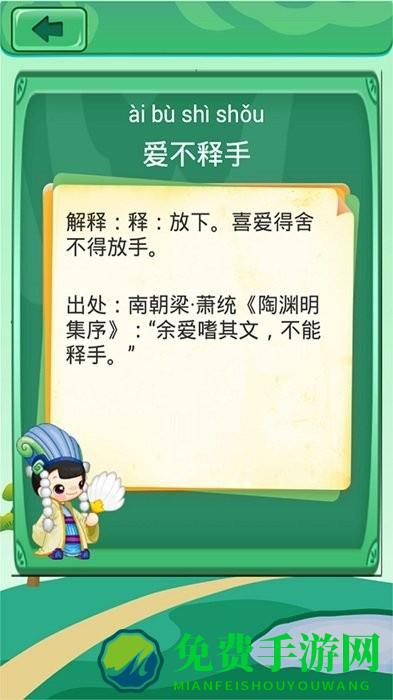 同桌请留步手机版