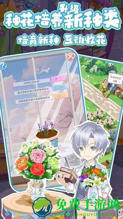浪漫花田园最新版