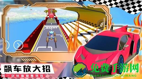 登山极速超级跑车最新版