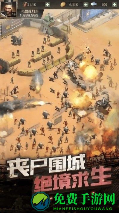 黎明生存游戏