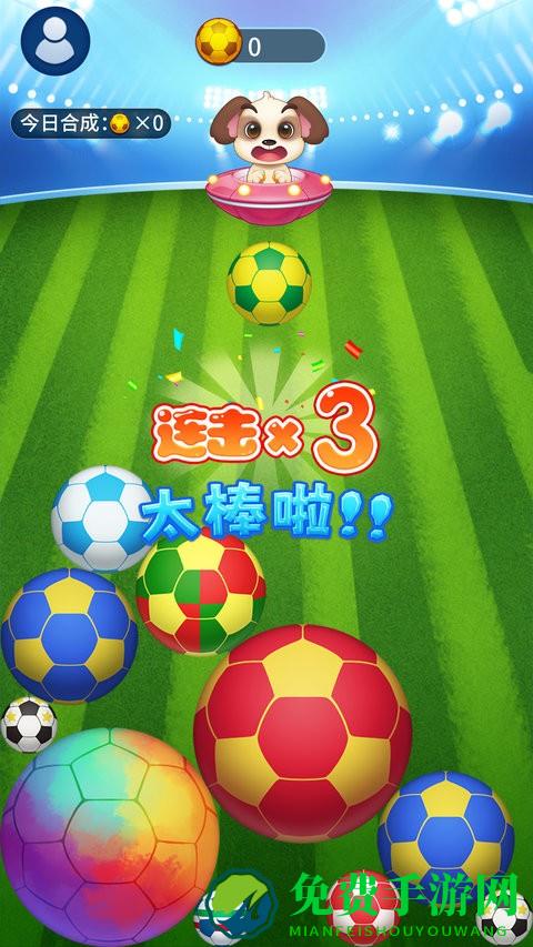 世界是个球中文版