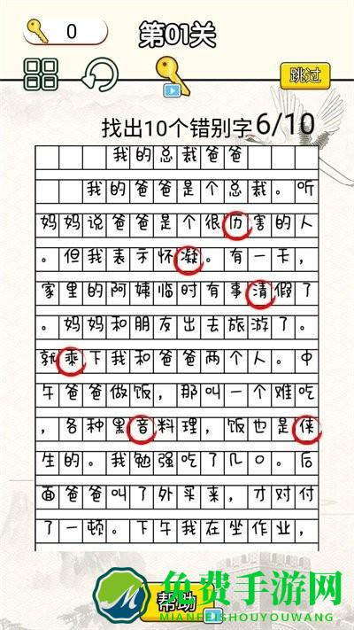文字烧脑大作战最新版