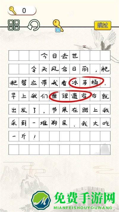 文字烧脑大作战最新版