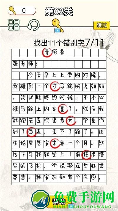 文字烧脑大作战最新版