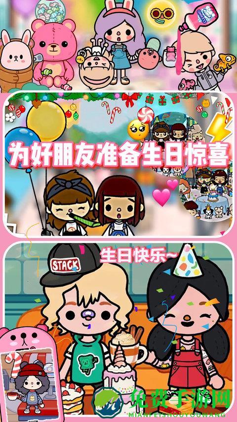 迷你托卡小镇最新版