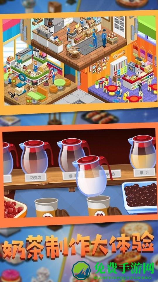 甜点制作模拟器手机版