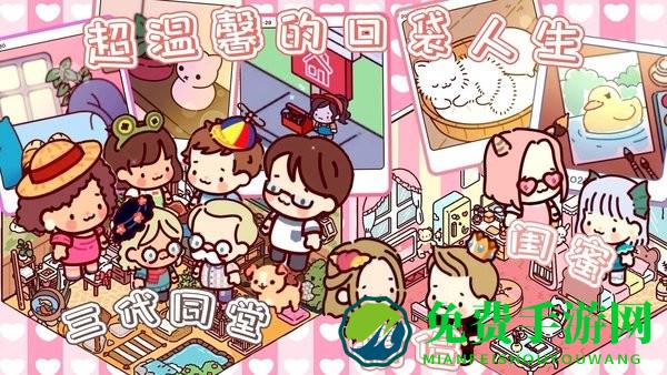 托卡城堡爱情公寓最新版