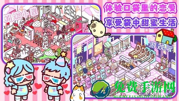 托卡城堡爱情公寓最新版