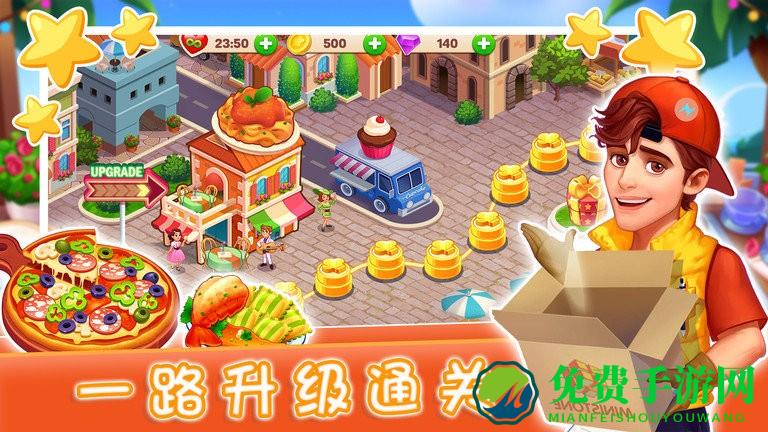 魔法迷你厨房游戏下载