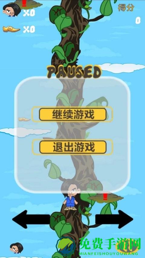 一落千丈游戏