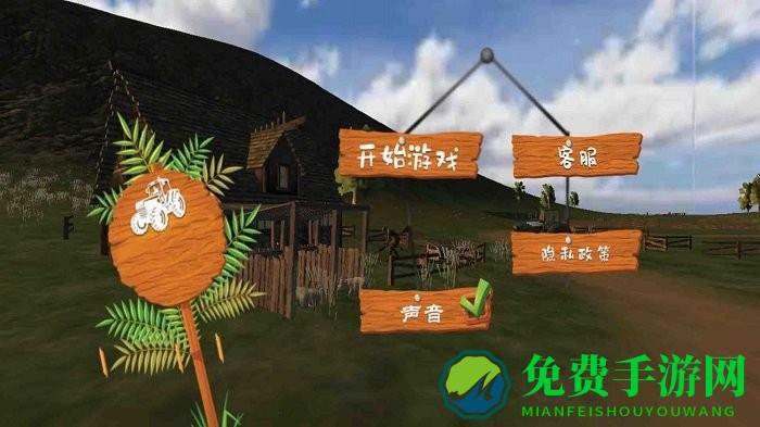 超级农民模拟器下载