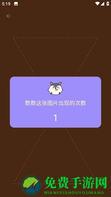 我的眼神贼好游戏 我的眼神贼好下载