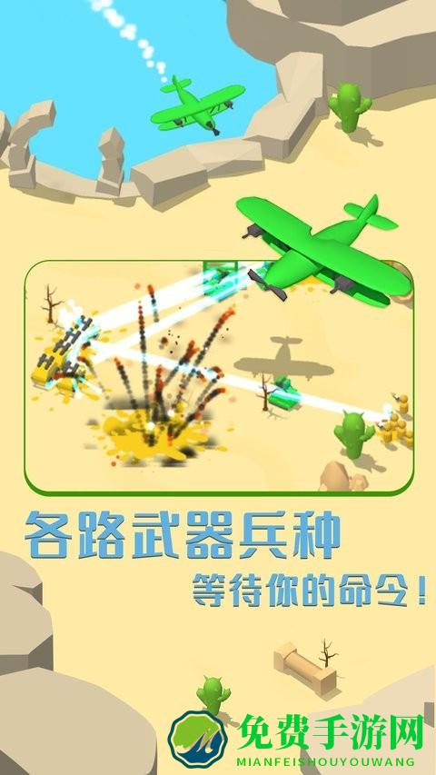 画线成兵游戏