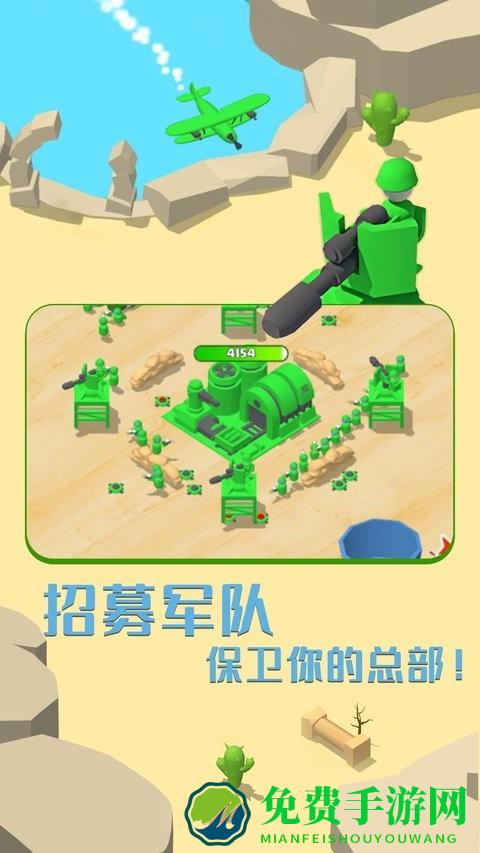 画线成兵游戏