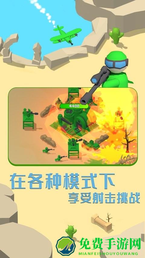 画线成兵游戏