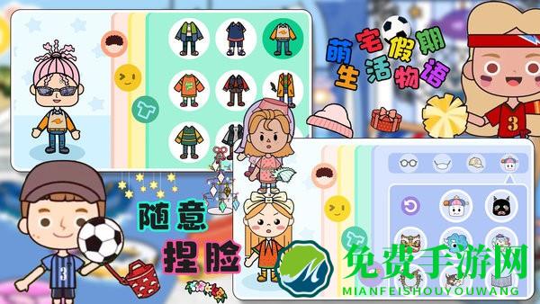 萌宅假期生活物语中文版