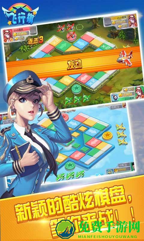同城游飞行棋官方版