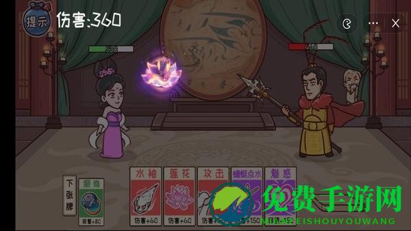 三国史诗战争模拟器最新版