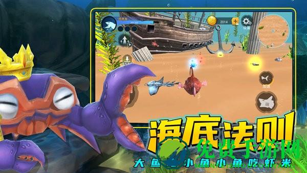 海底进化大猎杀最新版