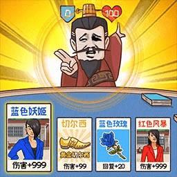 爆笑三国传游戏