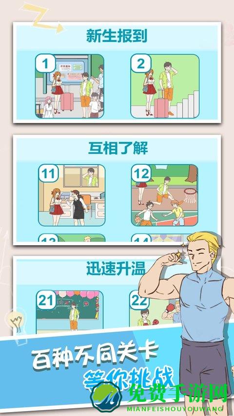 脑洞那么大完整版