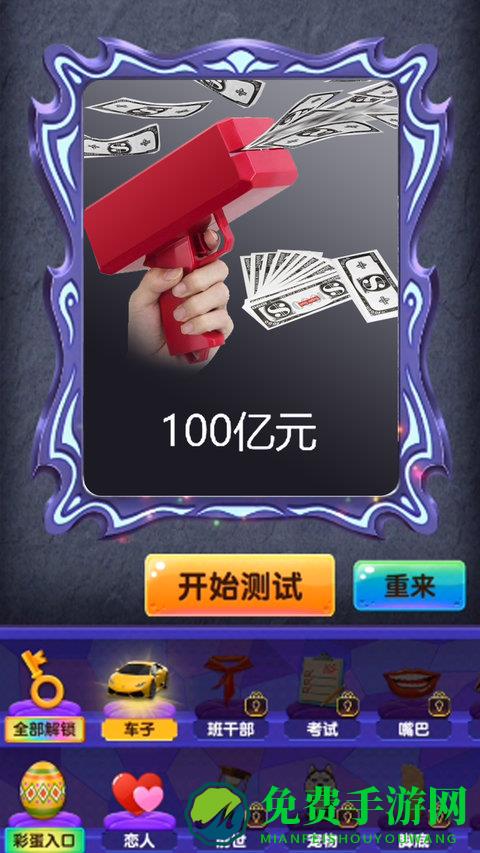 占卜大法师游戏