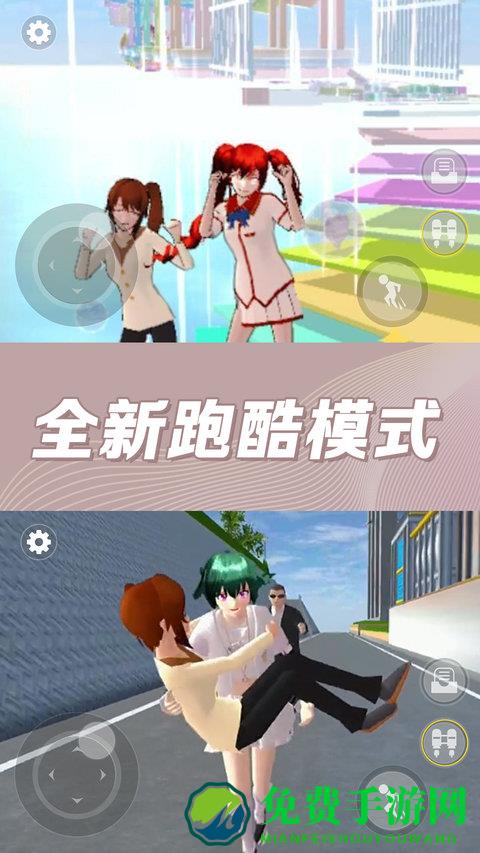 樱花校园奇幻世界免费版
