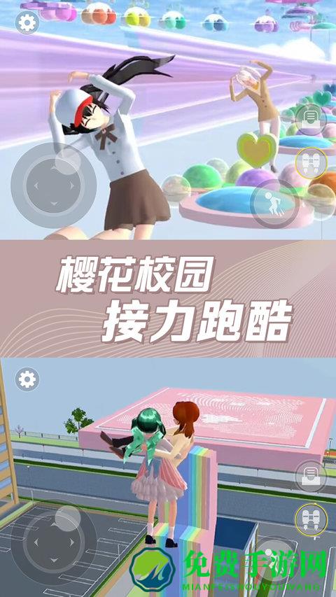 樱花校园奇幻世界免费版