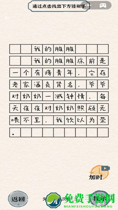 烧脑竞赛中文版