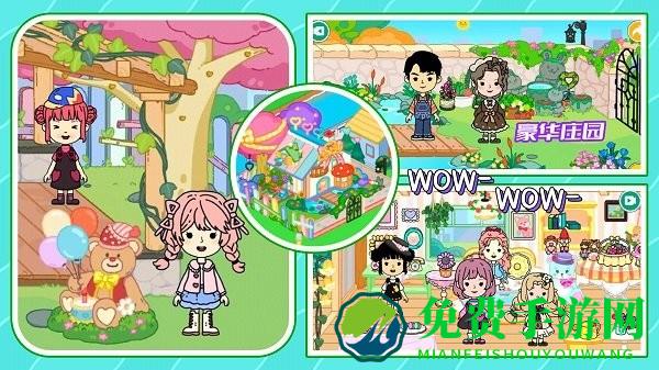 尤雅世界乐园最新版