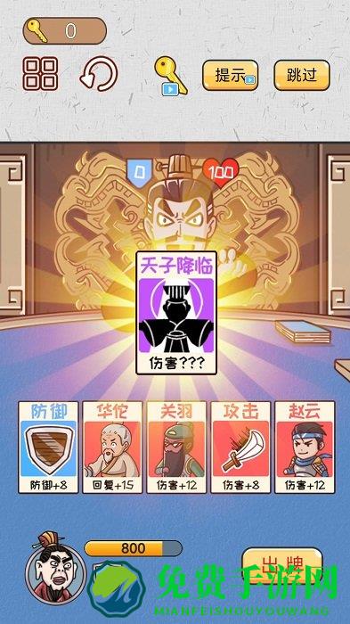 爆笑三国梗传手机版