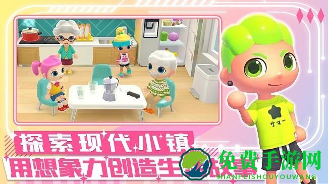 梦幻都市创建游戏