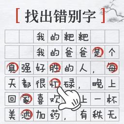 疯狂脑洞达人游戏