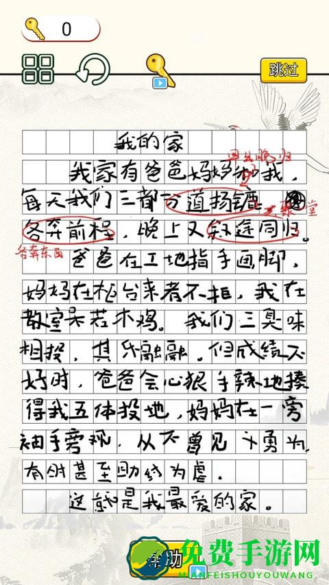 疯狂脑洞达人游戏