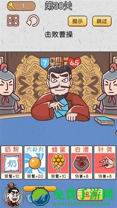 城市三国无双手机版