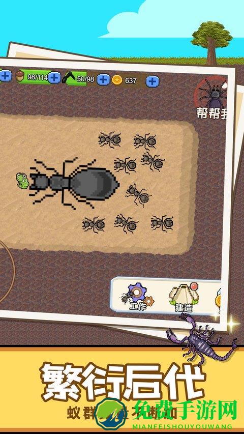 蚂蚁星球游戏