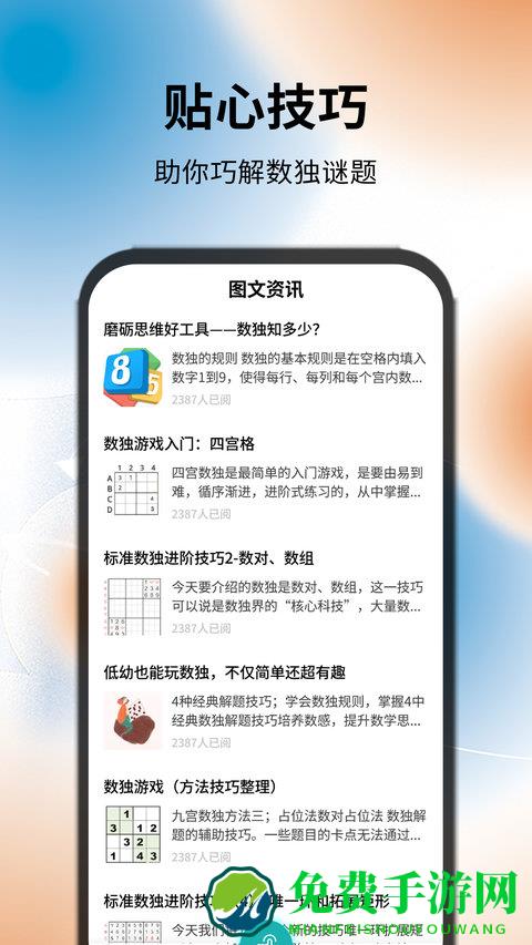 苏打序列游戏