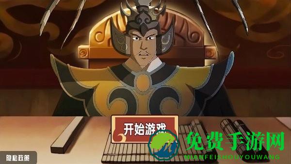 三国大富翁之富甲中原最新版