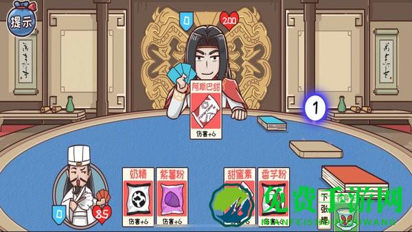 三国大富翁之富甲中原游戏
